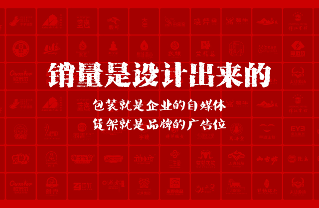 一家以提升产品销量为导向的宕昌县包装设计机构